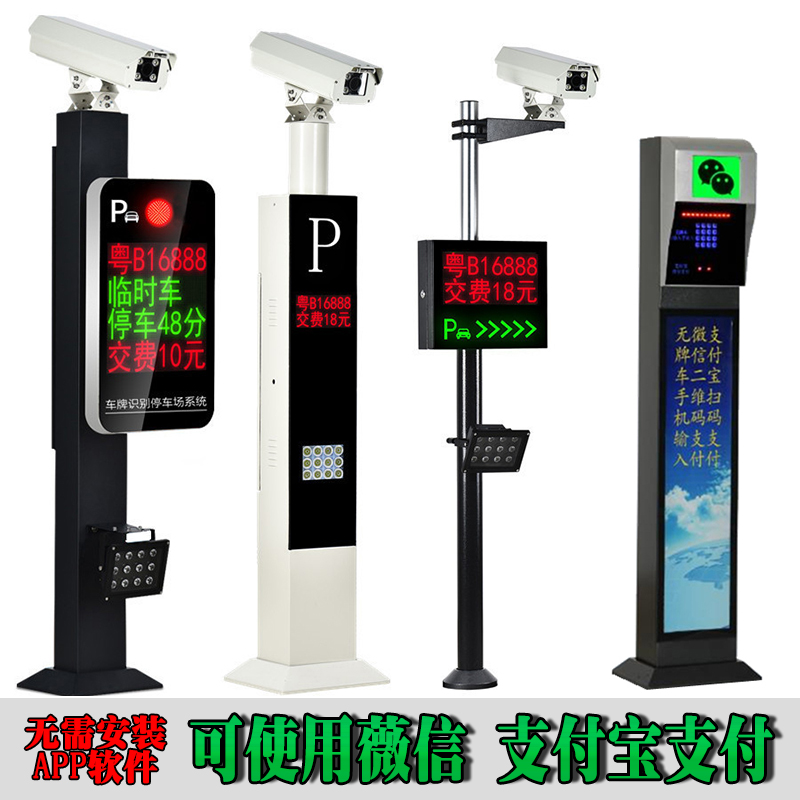 衡阳珠晖区车牌识别系统